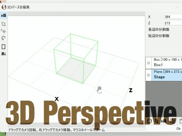 3D 퍼스자