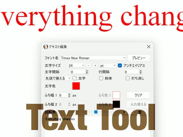 Text Tool